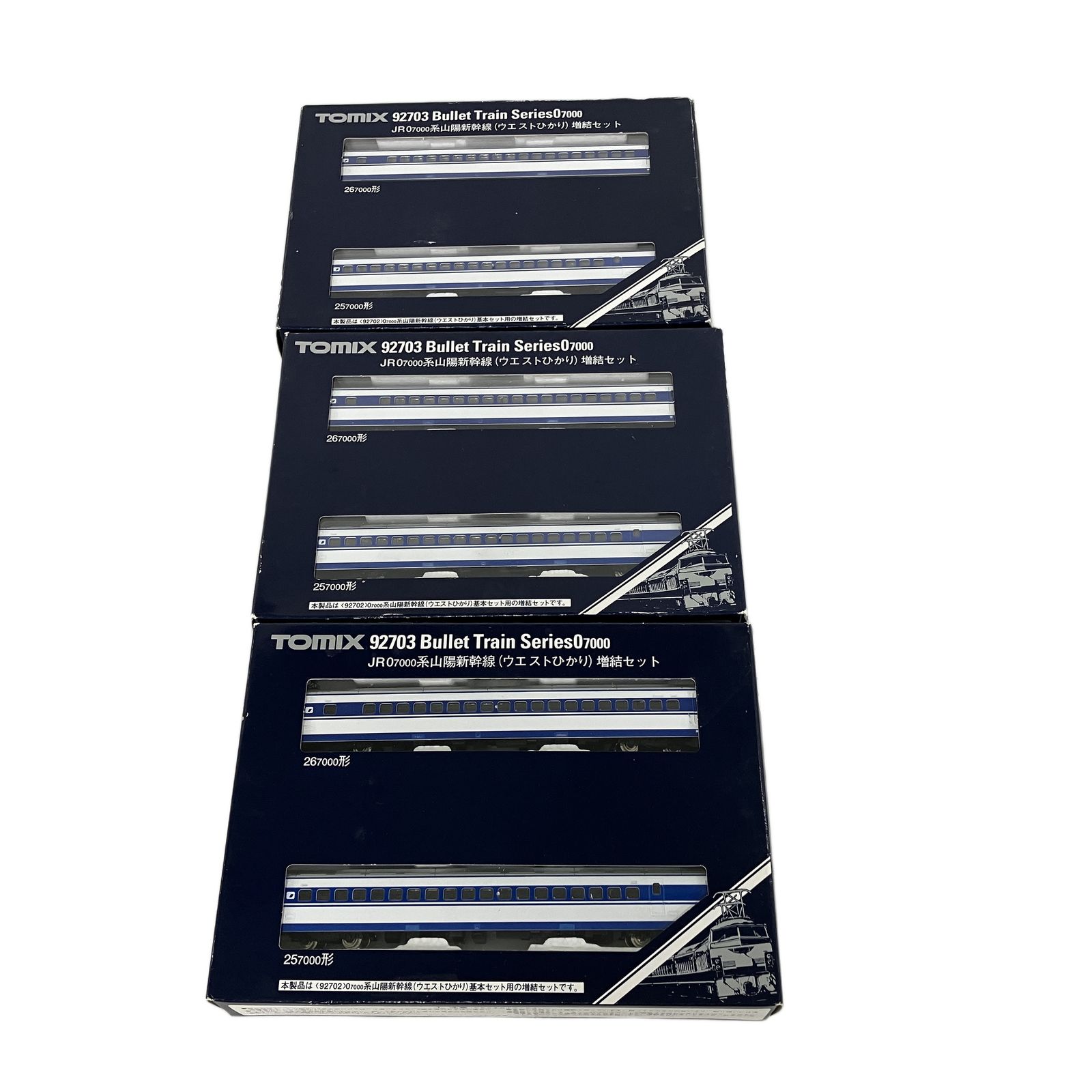 TOMIX 92703 JR 07000系 山陽新幹線 ウエストひかり 増結2両 3点セット