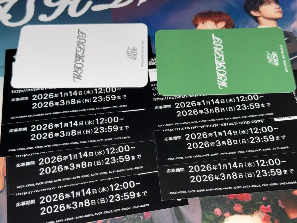 7章 一部 NCT WIND AND WISH ウィッシュリスト リリース シリアル