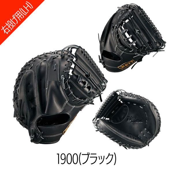 ゼット 軟式ミット 捕手用 ZETT 軟式 キャッチャーミット ネオ