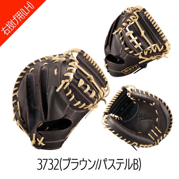 ゼット 軟式ミット 捕手用 ZETT 軟式 キャッチャーミット ネオ