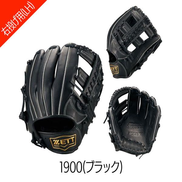 ゼット 軟式グラブ オールラウンド ZETT 軟式 グラブ ソフトステア