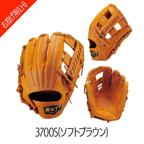 ゼット 軟式グラブ オールラウンド ZETT 軟式 グラブ ソフトステア