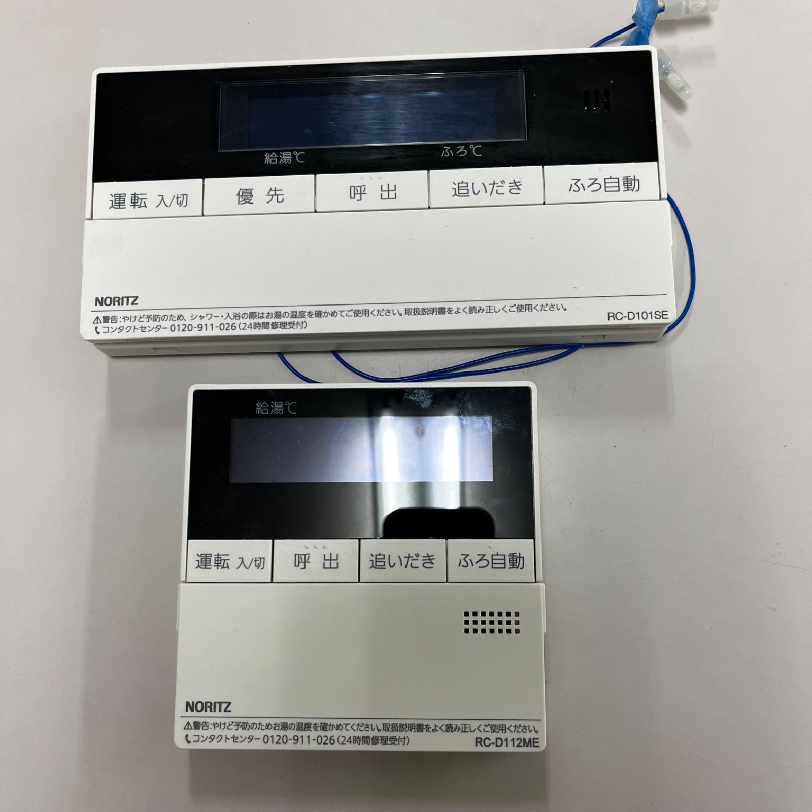 RC-D101S お風呂リモコン 【公式通販】