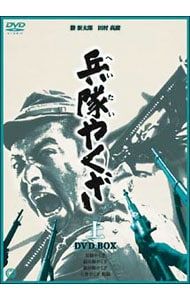 兵隊やくざ DVD-BOX 上巻〈4枚組〉 ゲオ公式通販サイト/ゲオオンラインストア【中古】上．兵隊やくざ BOX