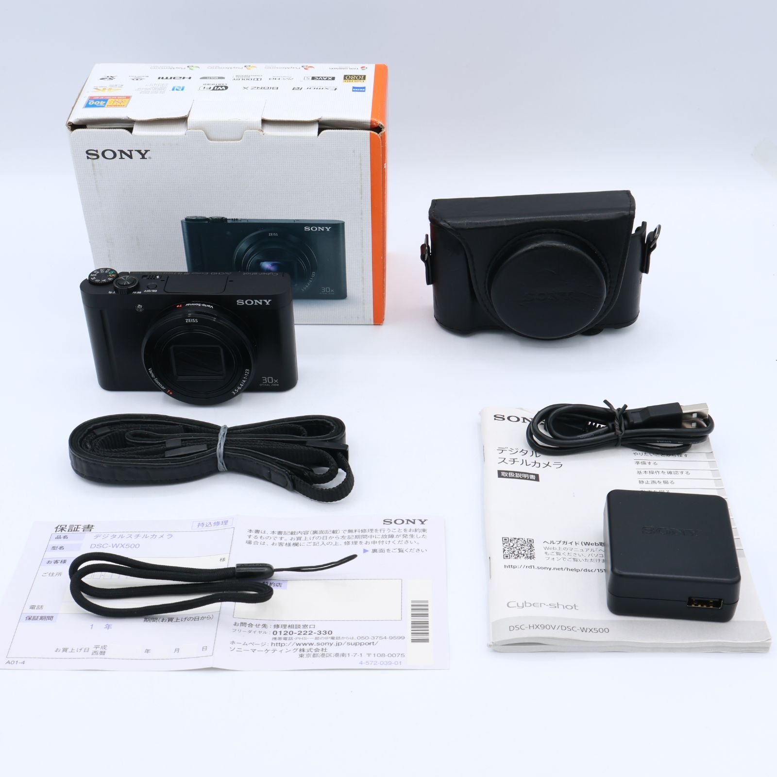 DSC-WX500 ブラック【1820万画素】　デジカメ サイバーショット ソニー SONY Cyber-shot DSC-WX500 ブラック