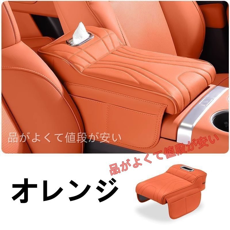 三菱 パジェロイオ車用 アームレストクッション 高級感 レザー 多機能