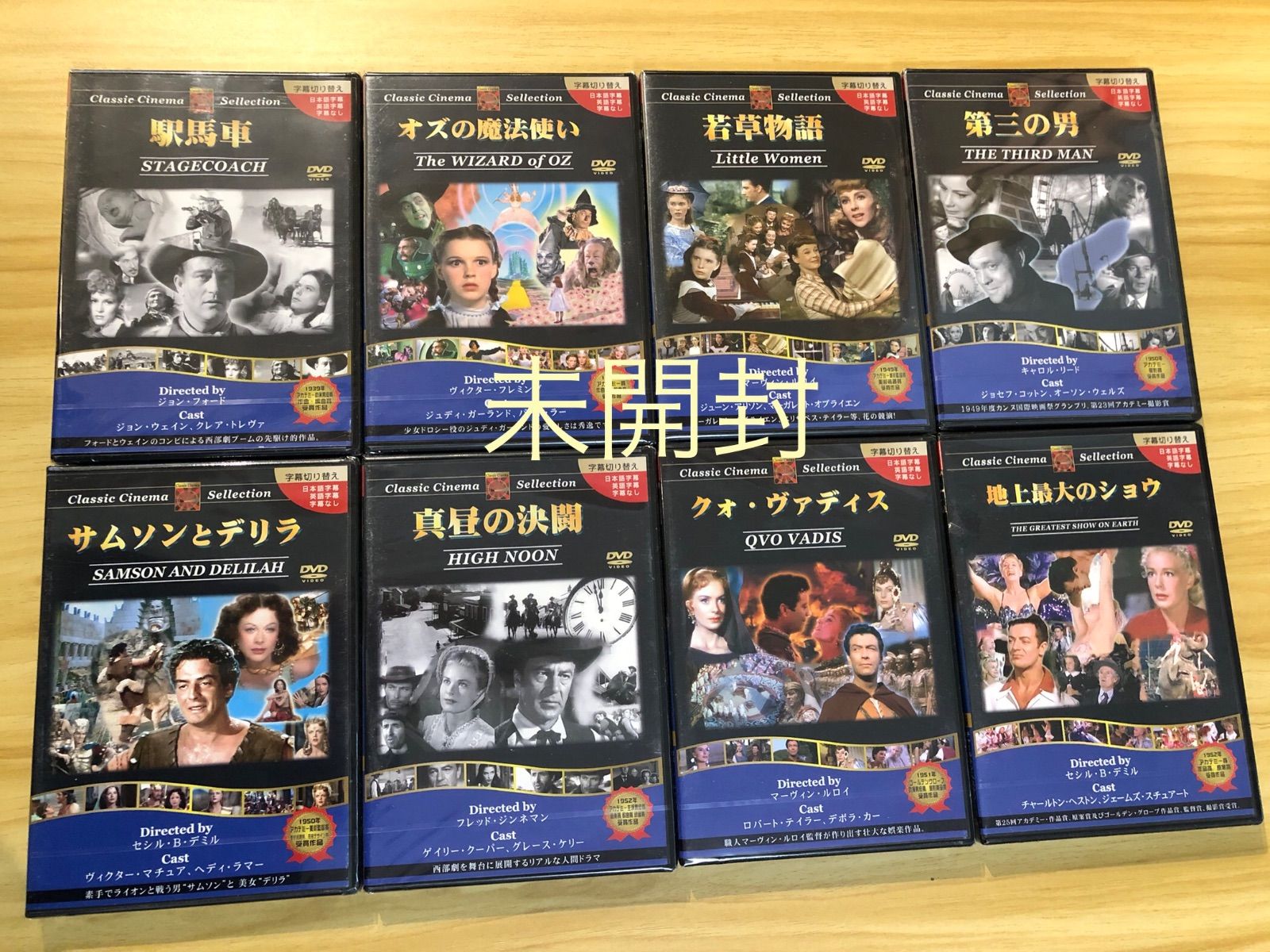 未開封新品の洋画DVDコレクション 24本のお得なまとめ売り 中古][DVD] 新品未開封多数！クラシック映画 DVD 18本セット (未開封15