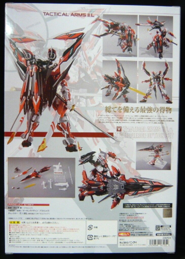 バンダイ METAL BUILD 機動戦士ガンダムSEED VS ASTRAY タクティカルアームズIIL-タイガーピアス オプションセット