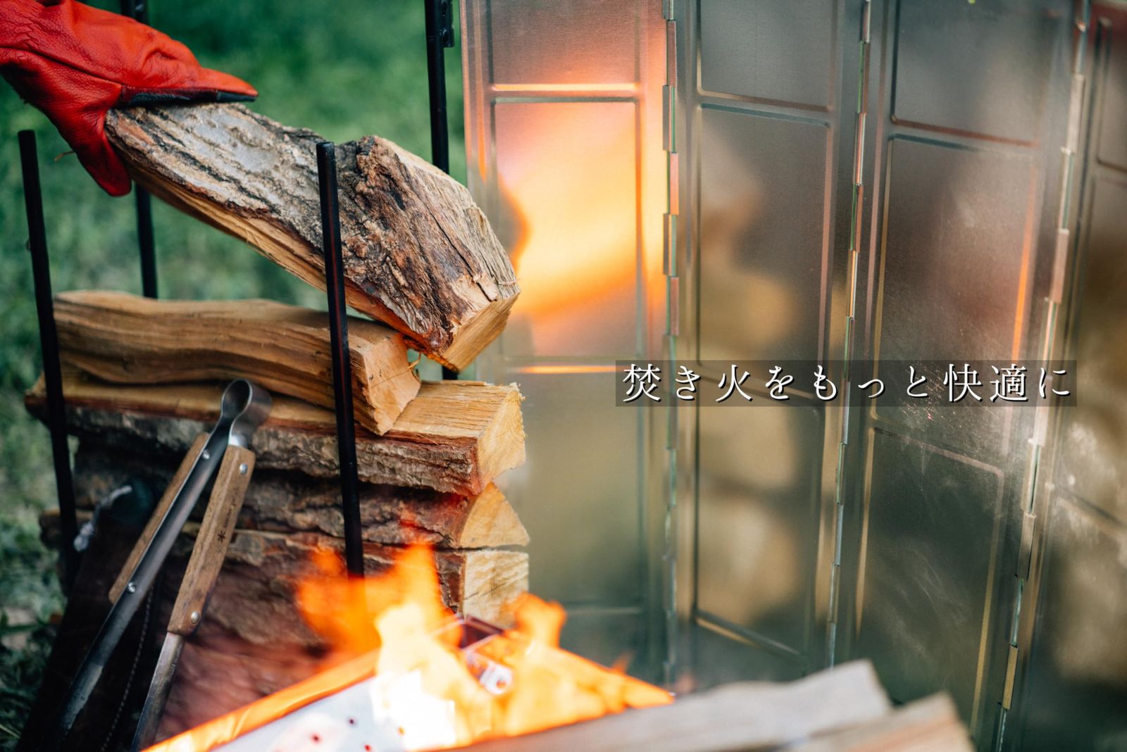 ONOE ファイアウッドストッカー 薪ラック 風防 リフレクター ブラック 中 FWS-7513 地面に打ち込んで薪ストッカーとして 鉄製ウインドスクリーン付属 薪スタンド 焚き火台