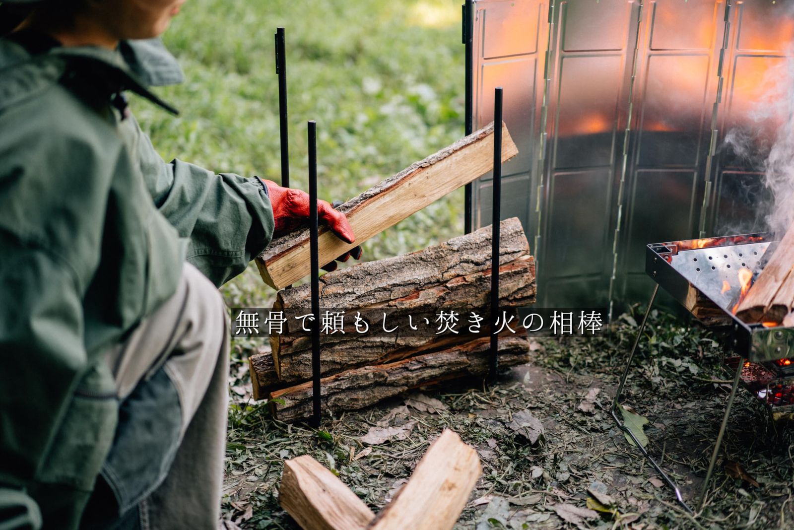 ONOE ファイアウッドストッカー