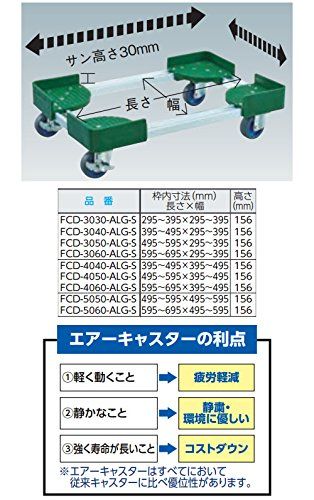 トラスコ 伸縮式コンテナ台車 内寸400-500 X 400-500 AC S付 1台 品番 FCD-4040-ALG-S