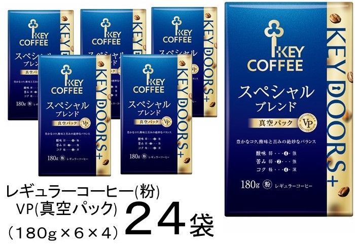キーコーヒー レギュラーコーヒー(粉) VP(真空パック) 180g×24