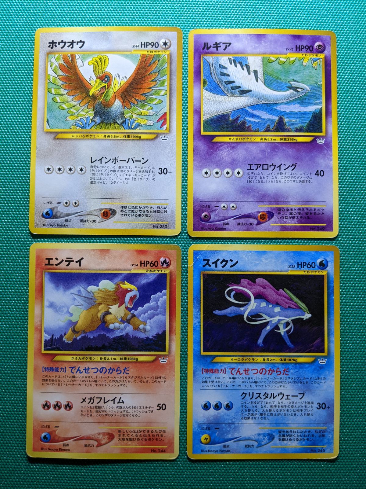 ポケモンカード ホウオウ 250、ルギア 249、エンテイ 244、スイクン