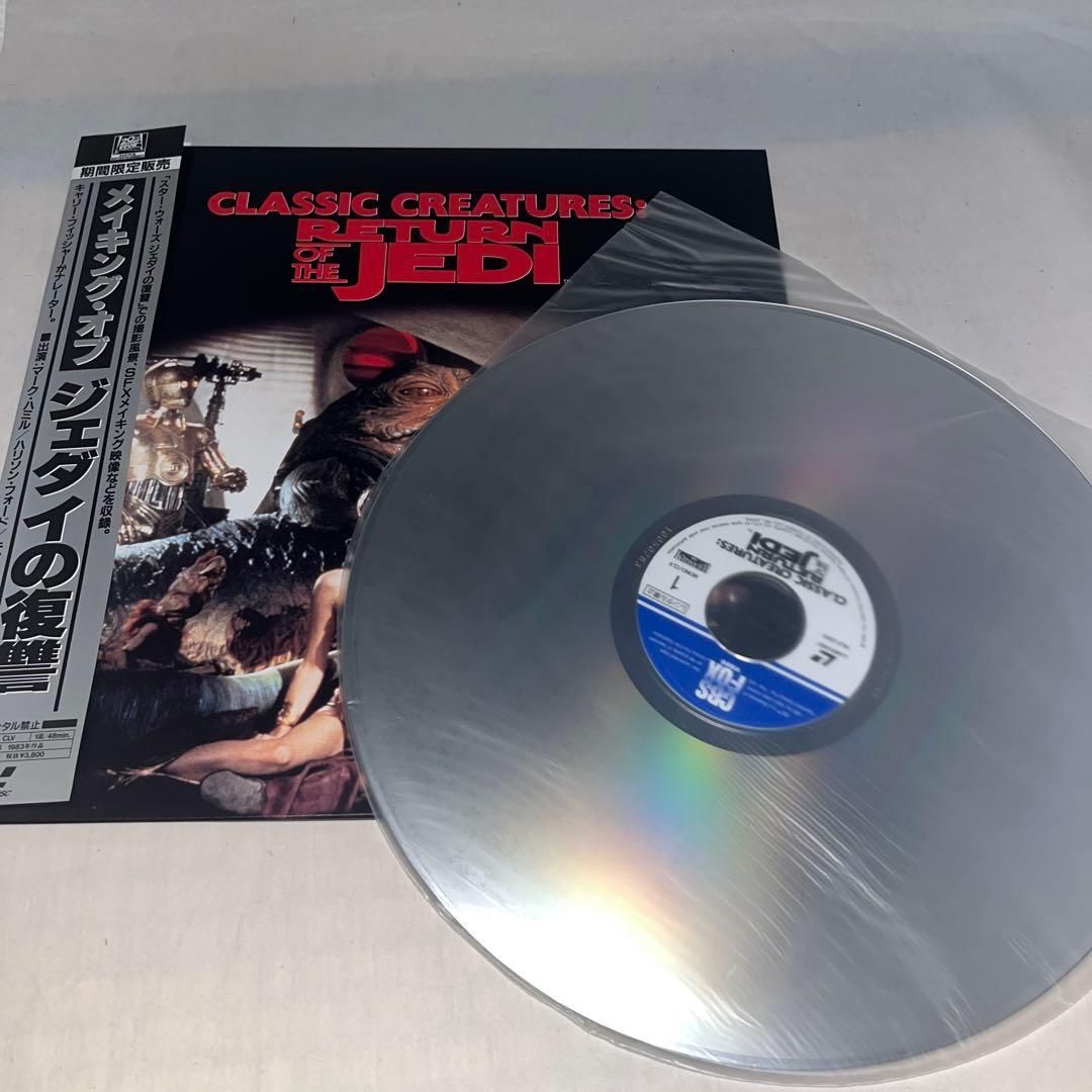 全巻帯付】メイキング・オブ・スター・ウォーズ 3巻セット ☆LD