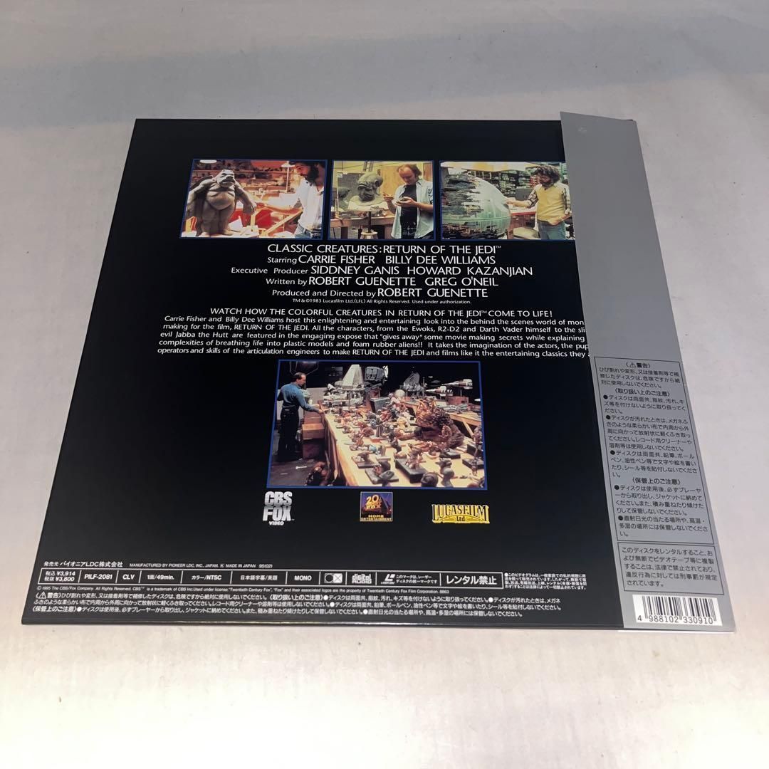 全巻帯付】メイキング・オブ・スター・ウォーズ 3巻セット ☆LD