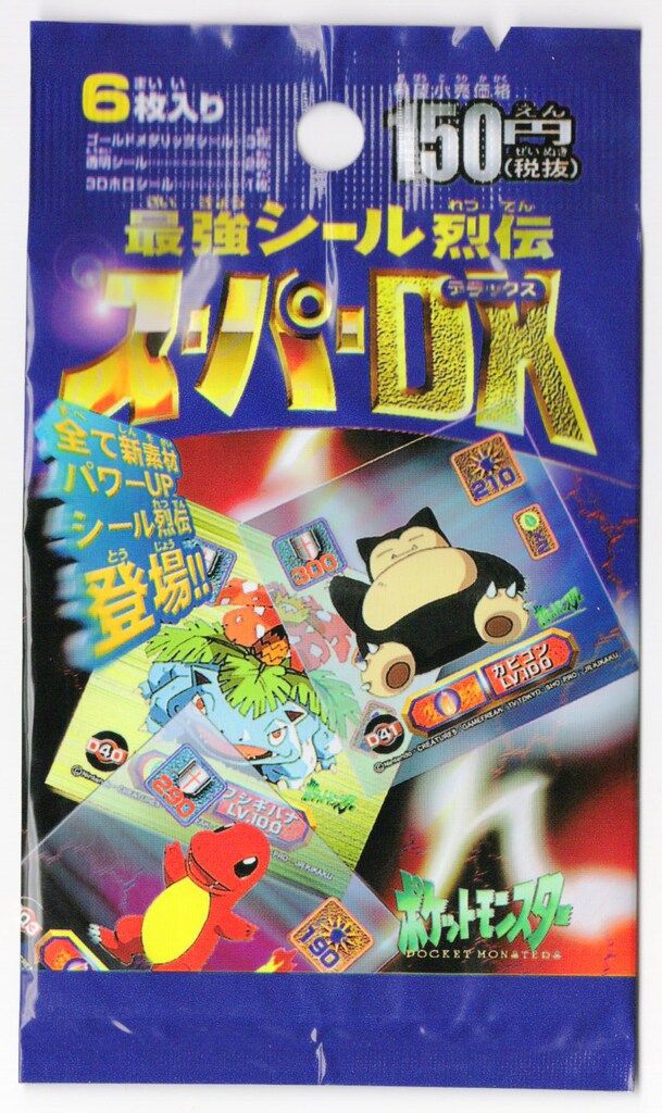 天田印刷加工 最強シール烈伝スーパーDX ポケモン 最強シール烈伝