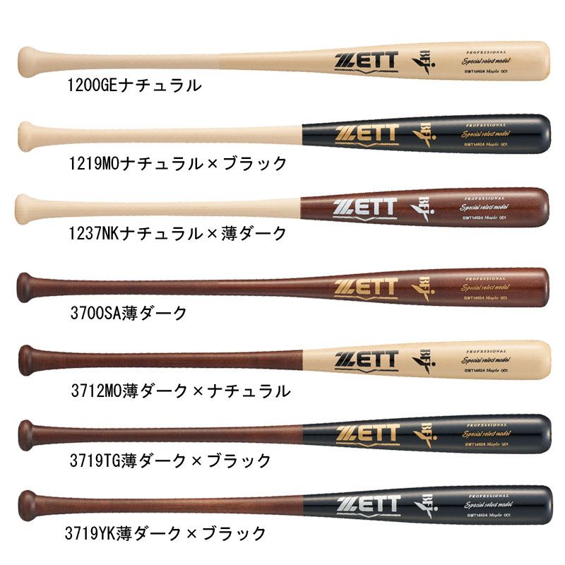 ゼットbfj 硬式木製バット ゼット（ZETT） プロモデル BFJマーク入り 野球 硬式木製バット