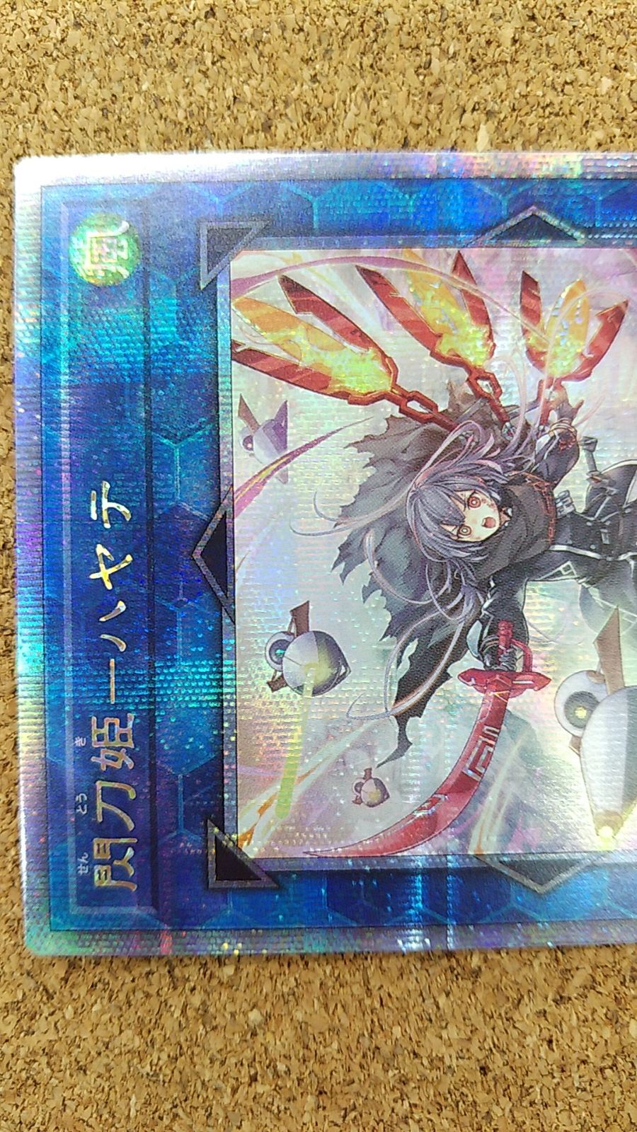 〇遊戯王 閃刀姫ｰハヤテ 絵違い 25thシークレット QCAC-JP009 - メルカリ