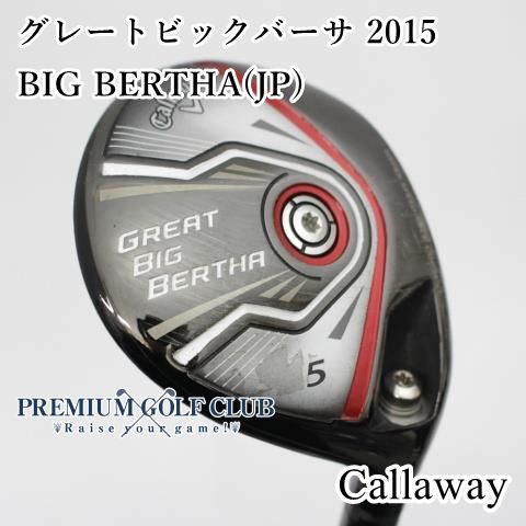 中古】[Cランク] フェアウェイウッド キャロウェイ グレートビック