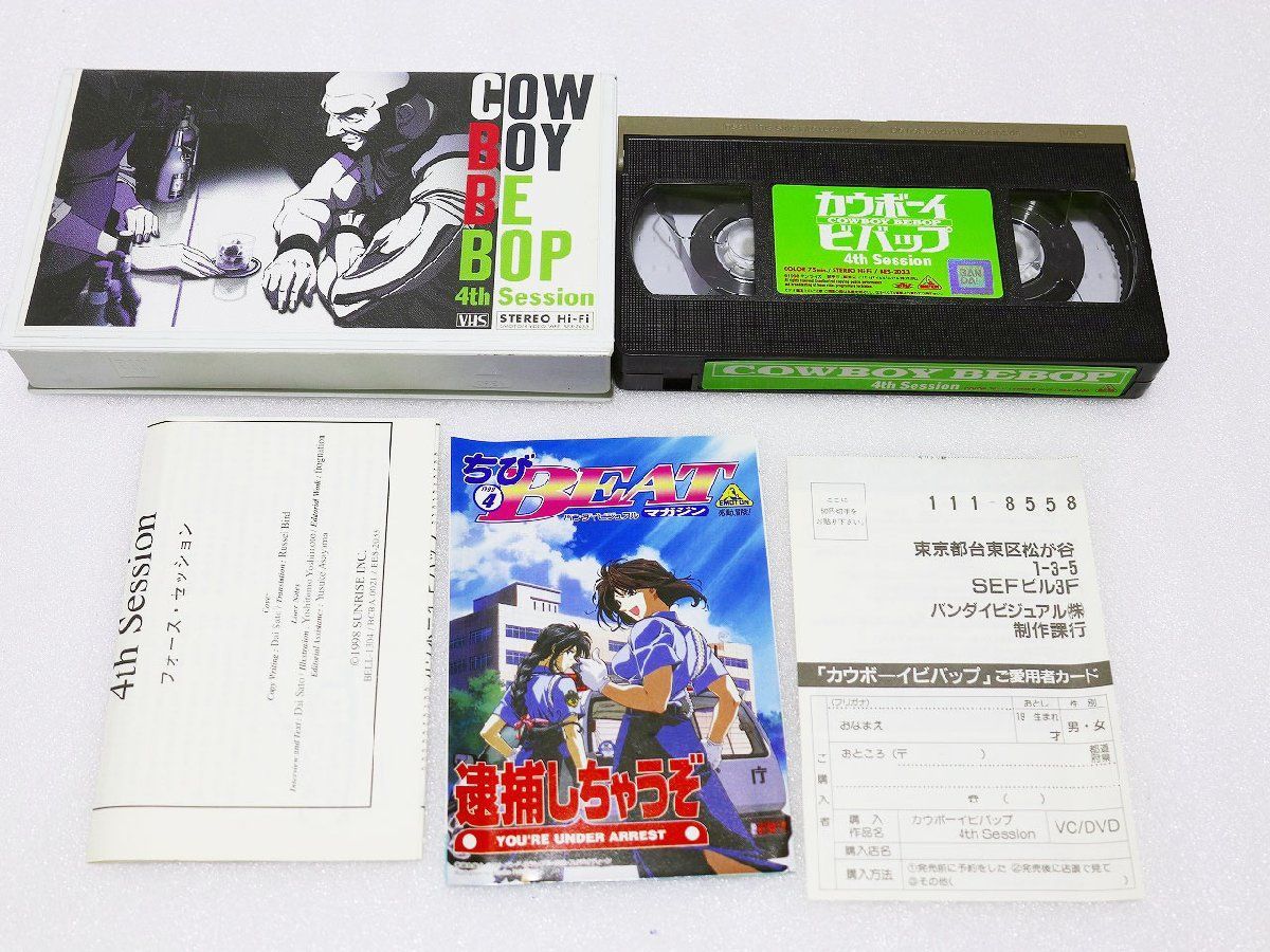 カウボーイビバップ 1-9巻