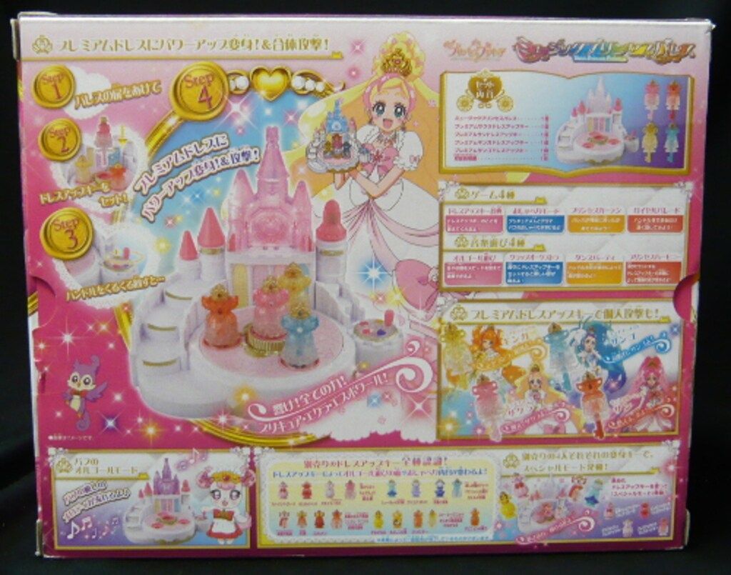 Go!プリンセスプリキュア ミュージックプリンセスパレス