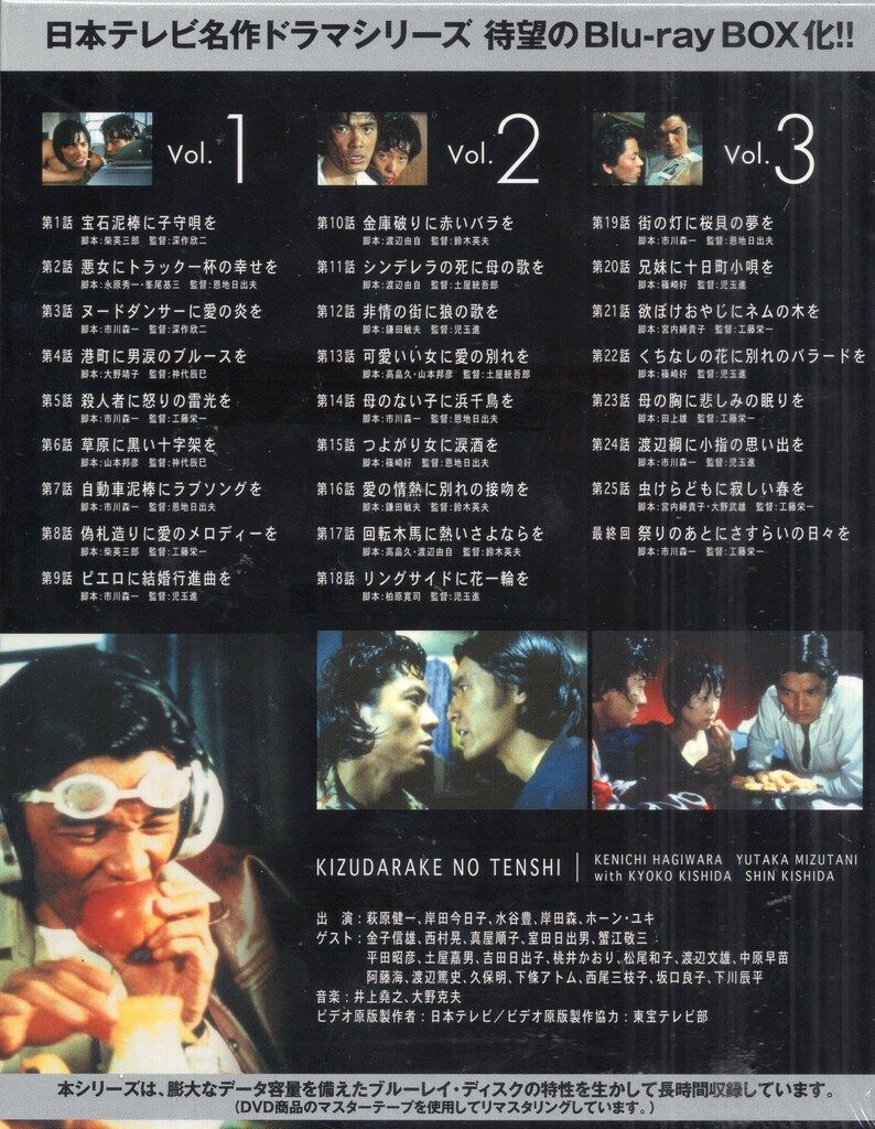 国内ドラマBlu-ray 20130918 傷だらけの天使 BD-BOX - メルカリ