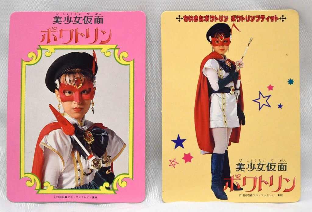 バンダイ 東映不思議コメディー 美少女仮面ポワトリン へんしん
