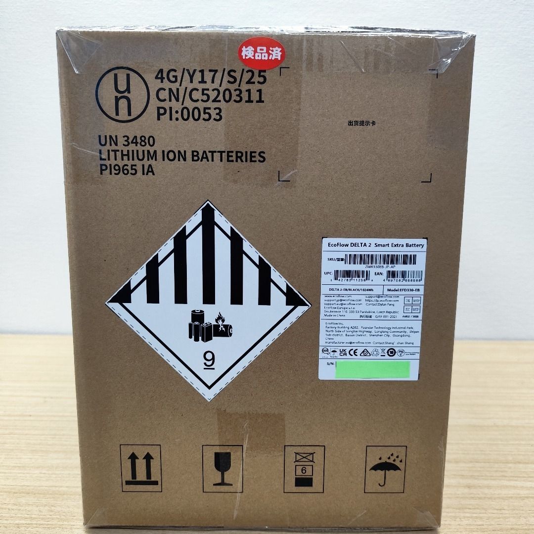 認定整備済品 EcoFlow