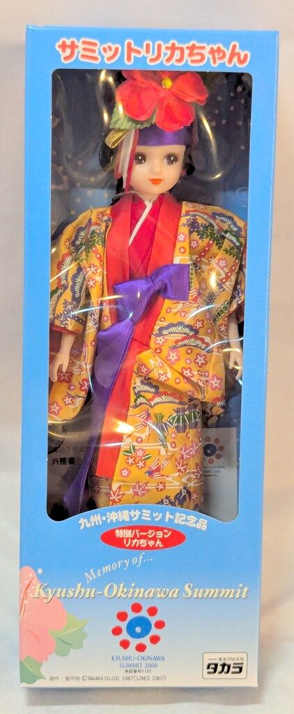 沖縄サミット リカちゃん タカラ リカちゃん 九州・沖縄サミットリカちゃん 一般販売用 - メルカリ