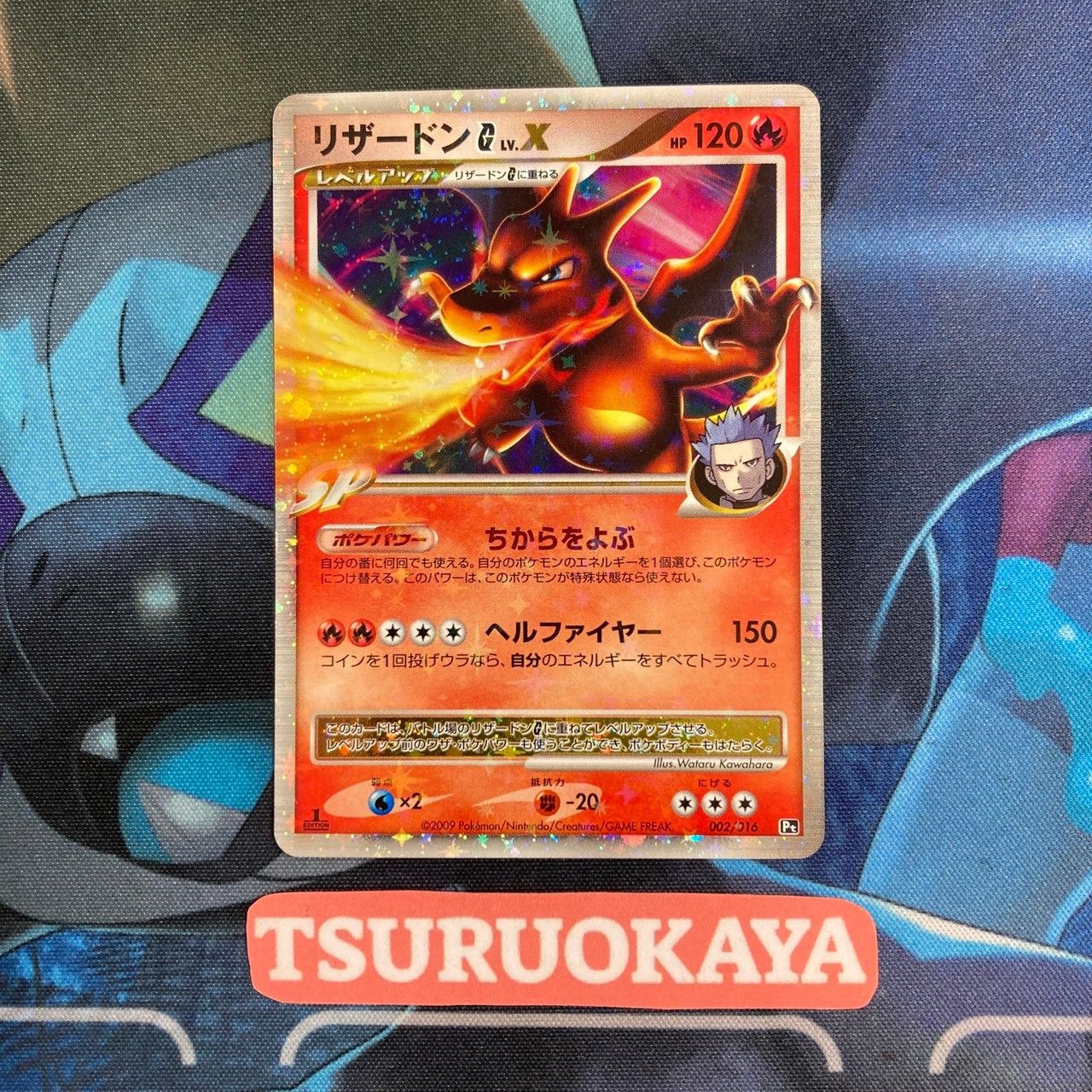 ポケモンカード Bランク リザードンG Lv.X 002/016 シングルカード