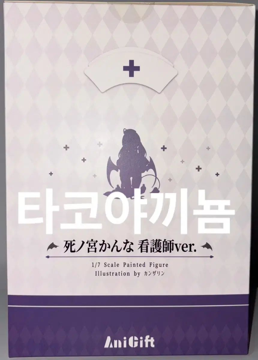 紫之 創 かんな 看護師 フィギュア かんざりん その他 タレントグッズ ゲーム おもちゃ グッズ