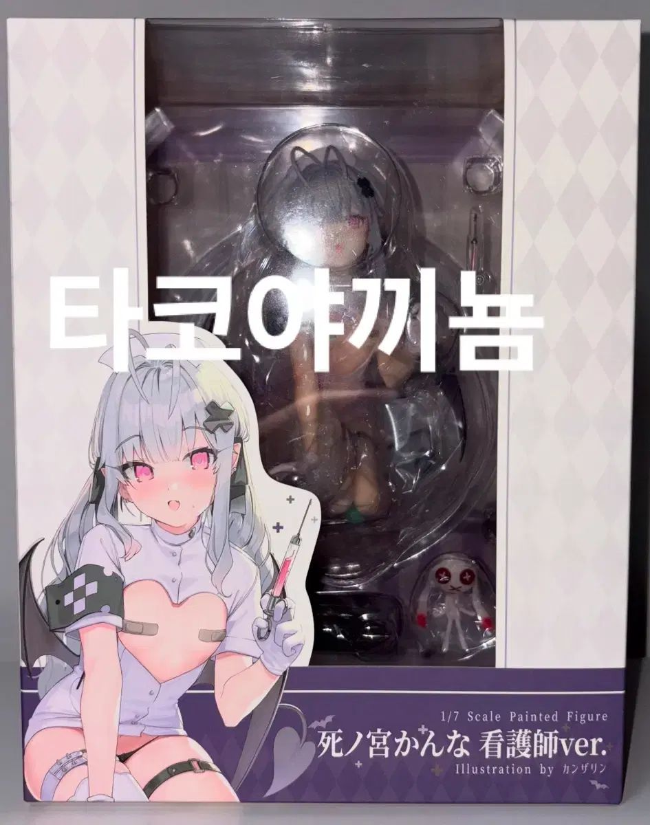 紫之 創 かんな 看護師 フィギュア かんざりん