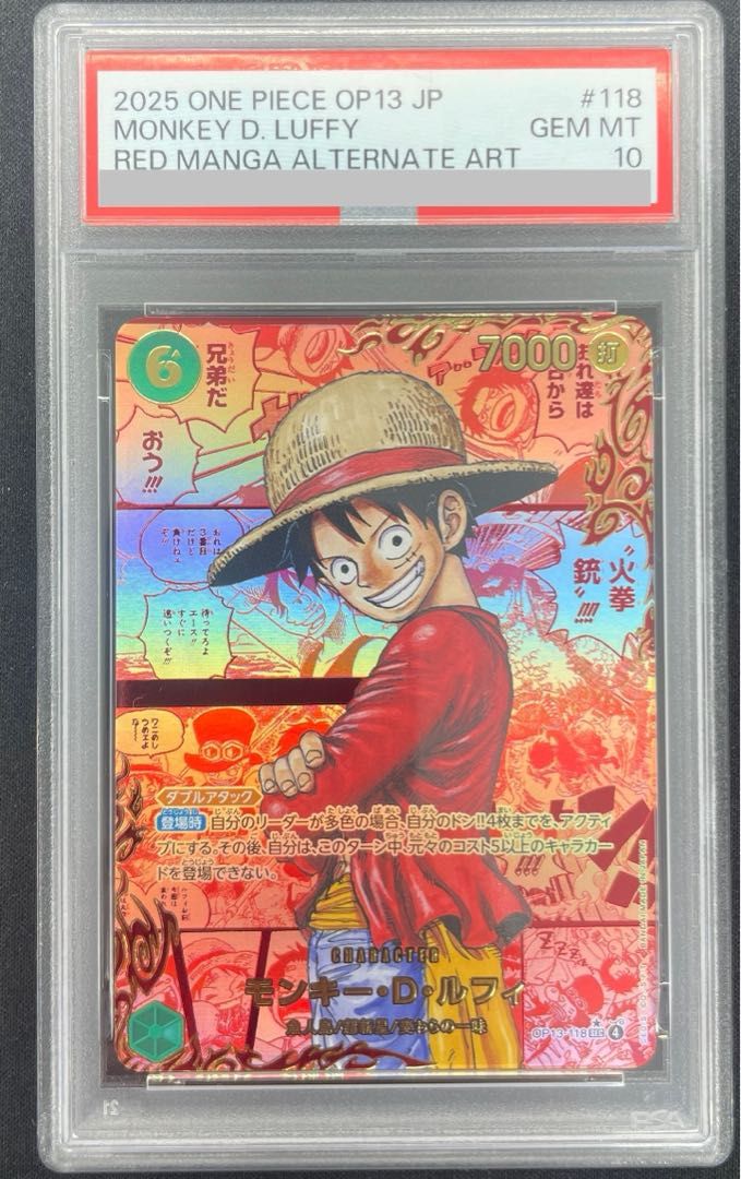 PSA9 モンキー・Ｄ・ルフィ レッドスーパーパラレル コミパラ ワンピースカード モンキー・D・ルフィ レッドスーパーパラレル