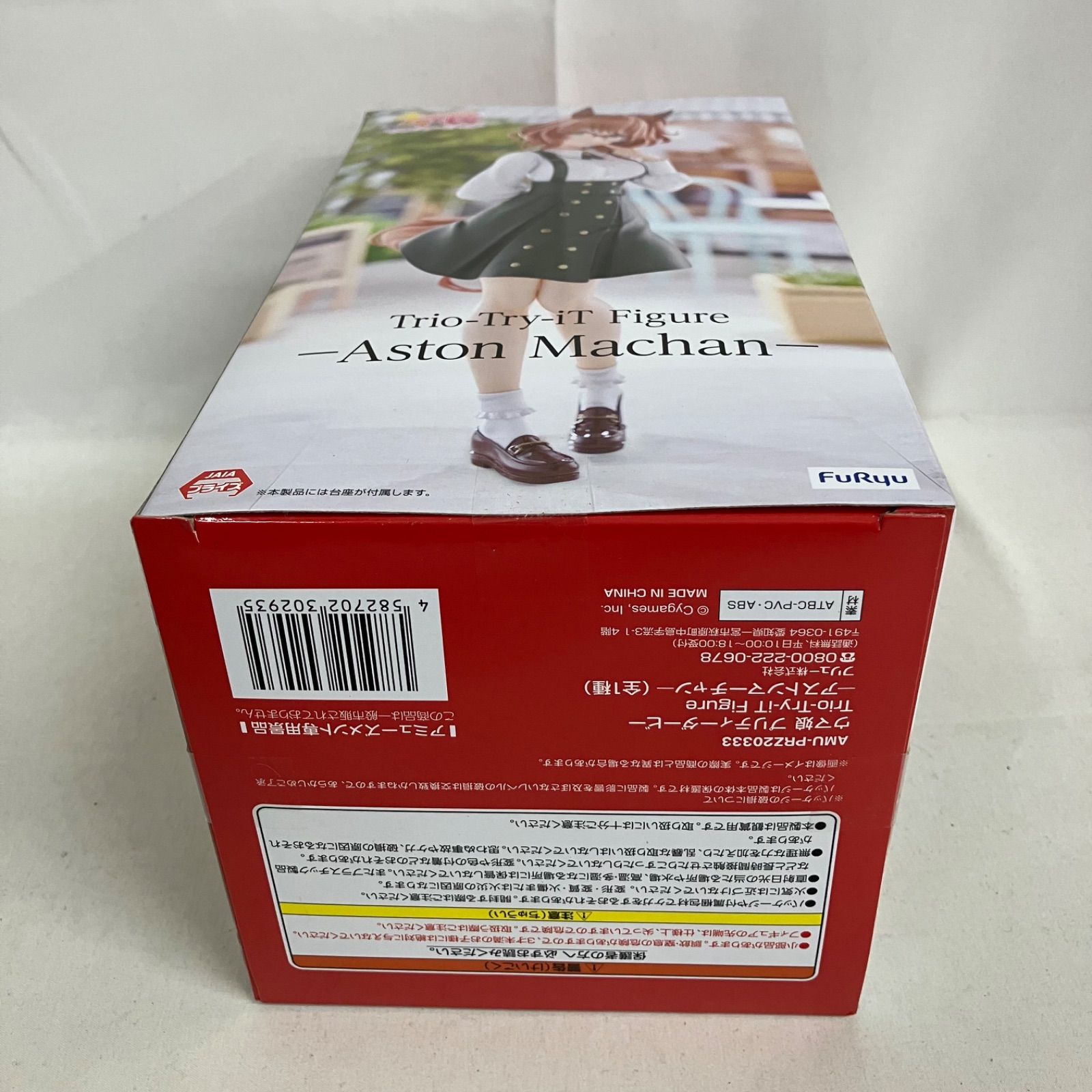 未開封 ウマ娘 Trio-Try-iT アストンマーチャン フィギュア 3個セット