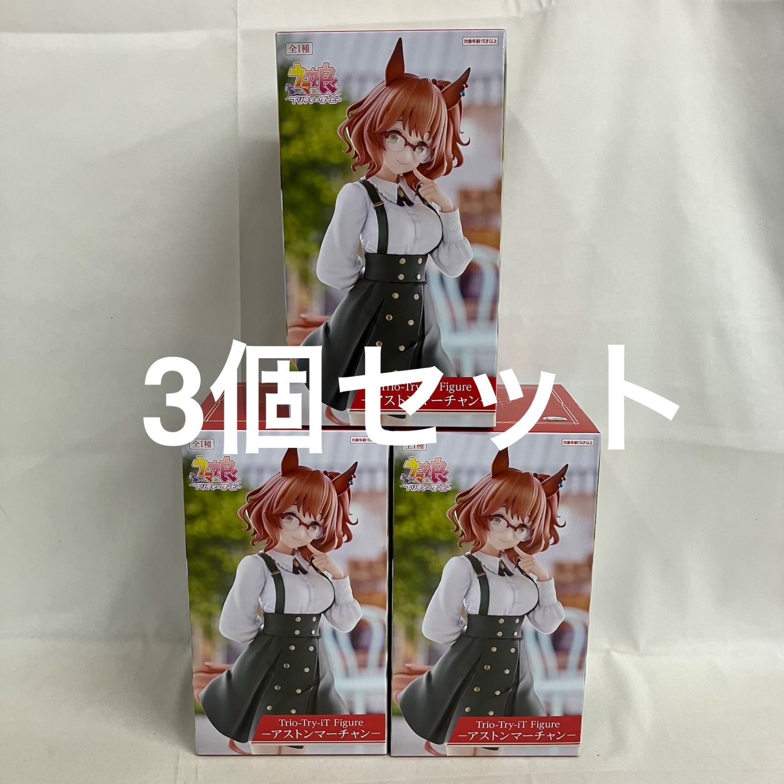 未開封 ウマ娘 Trio-Try-iT アストンマーチャン フィギュア 3個セット
