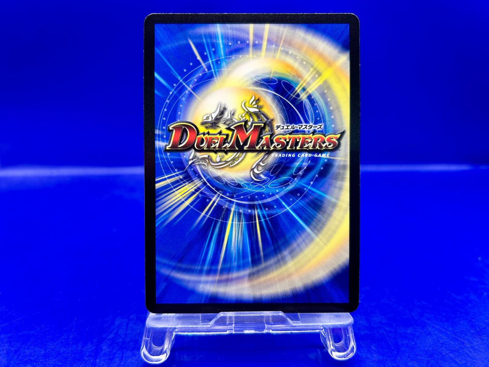 オールデリート VR コラボスペシャルトレジャー デュエルマスターズ