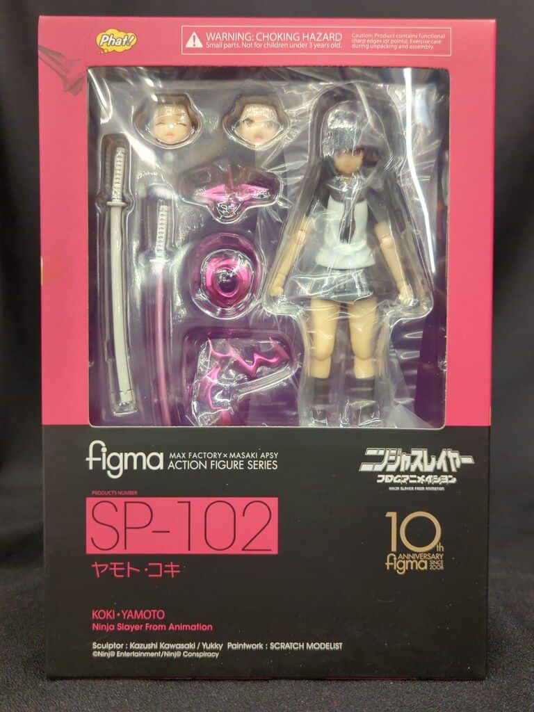 ファット・カンパニー figma ニンジャスレイヤー フロムアニメイシヨン ファット・カンパニー figma ニンジャスレイヤー フロムアニメイシヨン