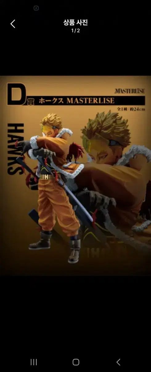 僕のヒーローアカデミア ヒロアカ ホークス COOGI クージー フィギュア d賞