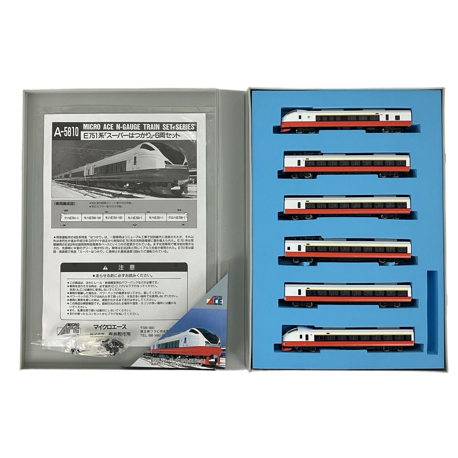 MICRO ACE E751系 「スーパーはつかり」6両セット A-5810 Amazon | マイクロエース Nゲージ E751系「スーパーはつかり」6両