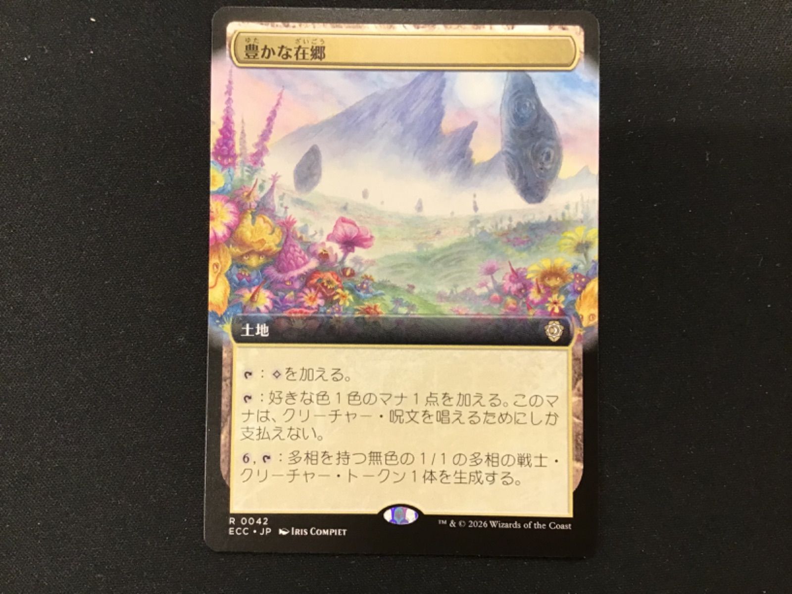 MTG 豊かな在郷⁄Abundant Countryside英語版 4枚セット② 豊かな在郷 MTG 豊かな在郷⁄Abundant Countryside英語版 4枚セット② 豊かな在郷