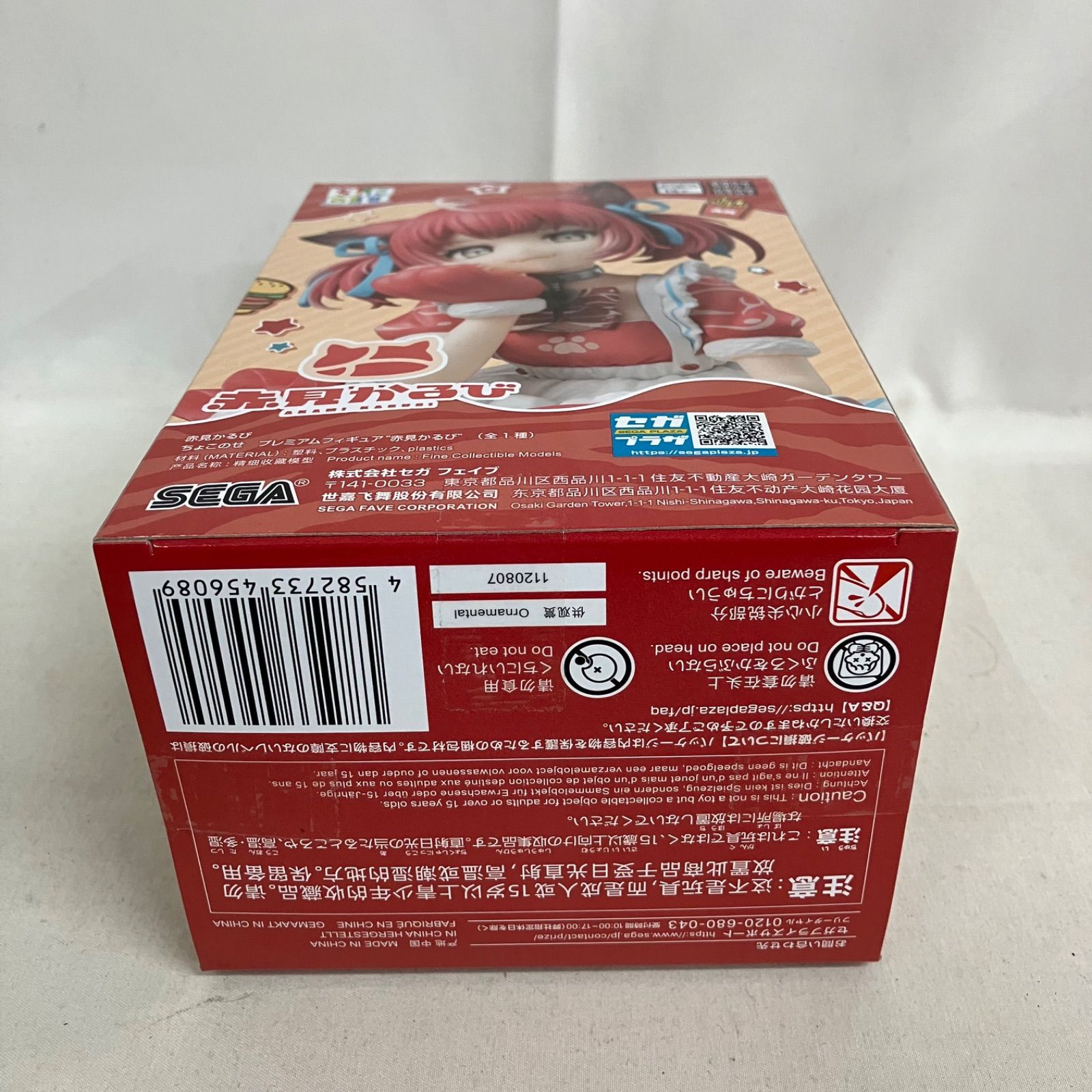 未開封 赤見かるび ちょこのせ プレミアムフィギュア 赤見かるび