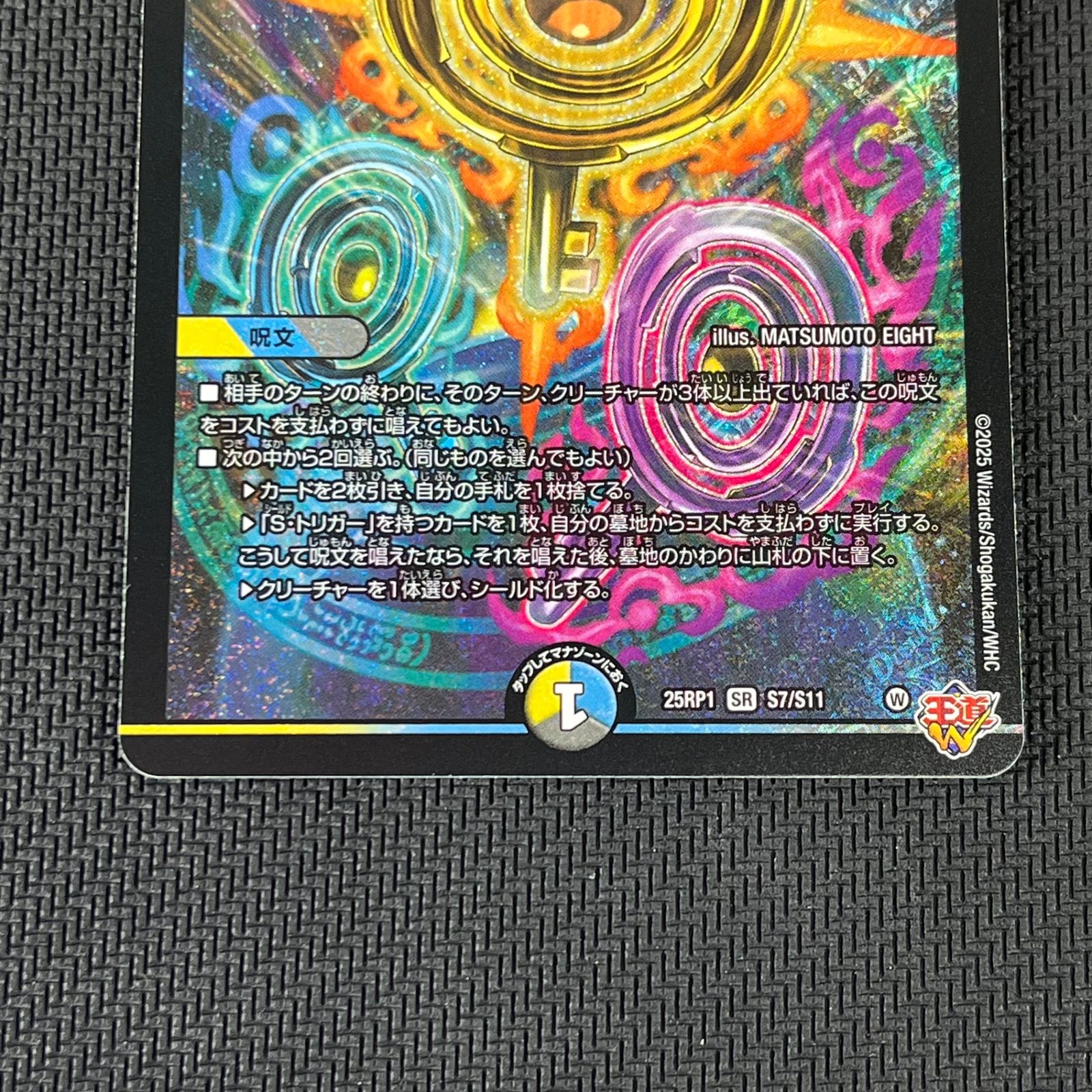 真気楼と誠偽感の決断　パーフェクト　ペテンシー 真気楼と誠偽感の決断 パーフェクトペテンシー シク 真気楼と誠偽感の