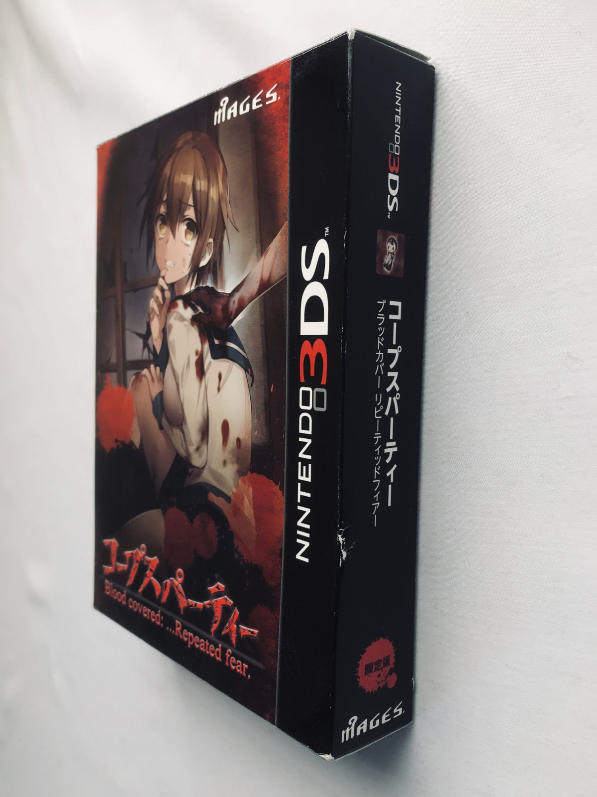 コープスパーティー ブラッドカバー リピーティッドフィアー 限定版