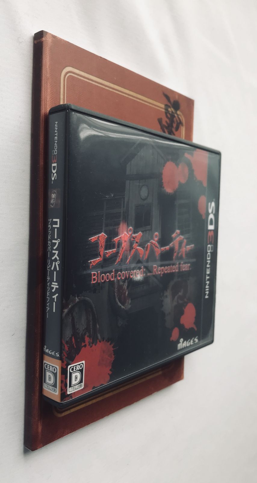 3DS☆コープスパーティー ブラッドカバー リピーティッドフィアー☆新品・未開封 Amazon.co.jp: コープスパーティー ブラッドカバー リピーティッド