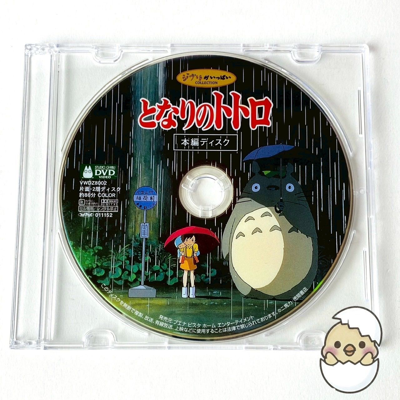 ジブリDVD本編ディスク8枚　(76 ジブリDVD】本編ディスク8作品 バラ売り可能