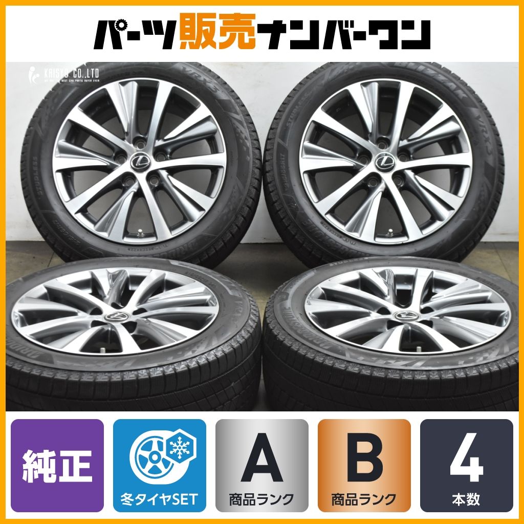 スタッドレス】レクサス ES300h 純正 17in 7.5J +40 PCD114.3