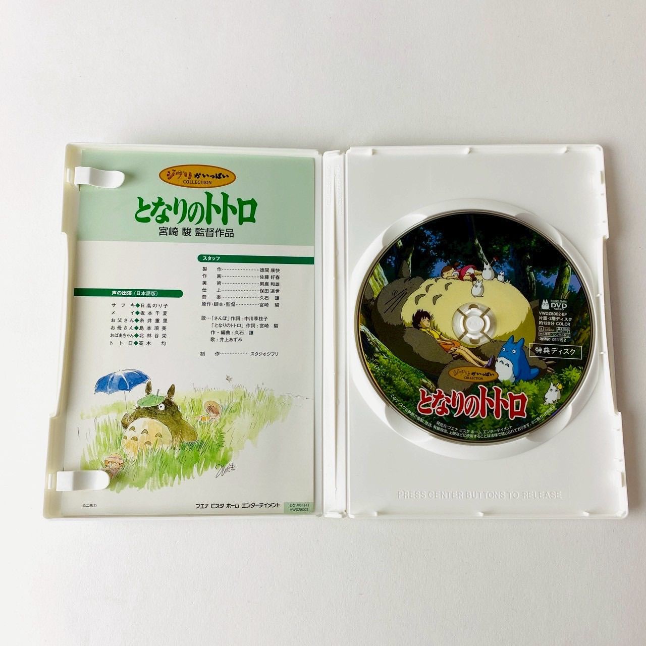 セル版] となりのトトロ('88) 特典DVD 本編再生可能 ジブリ 宮崎駿監督