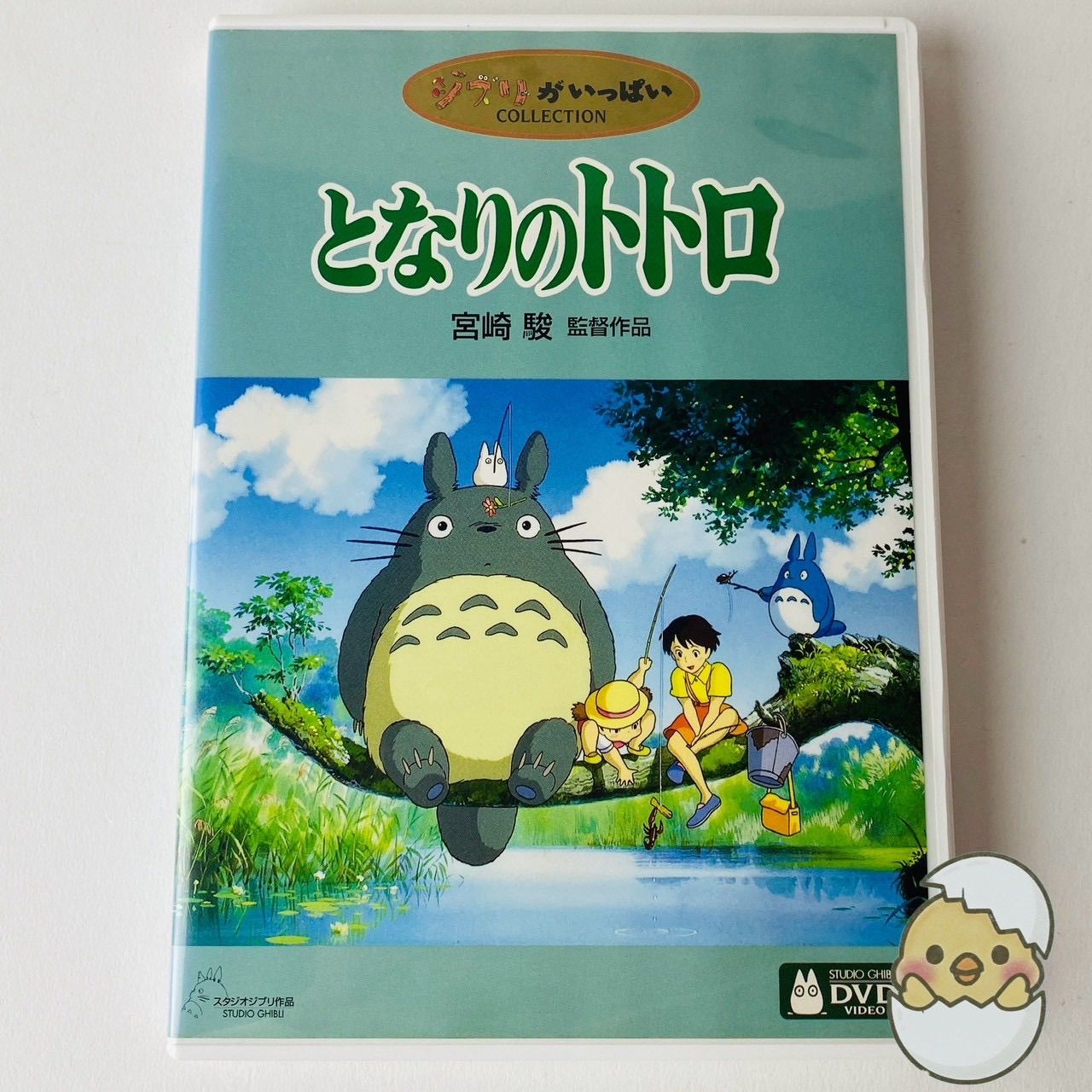 セル版] となりのトトロ('88) 特典DVD 本編再生可能 ジブリ 宮崎駿監督