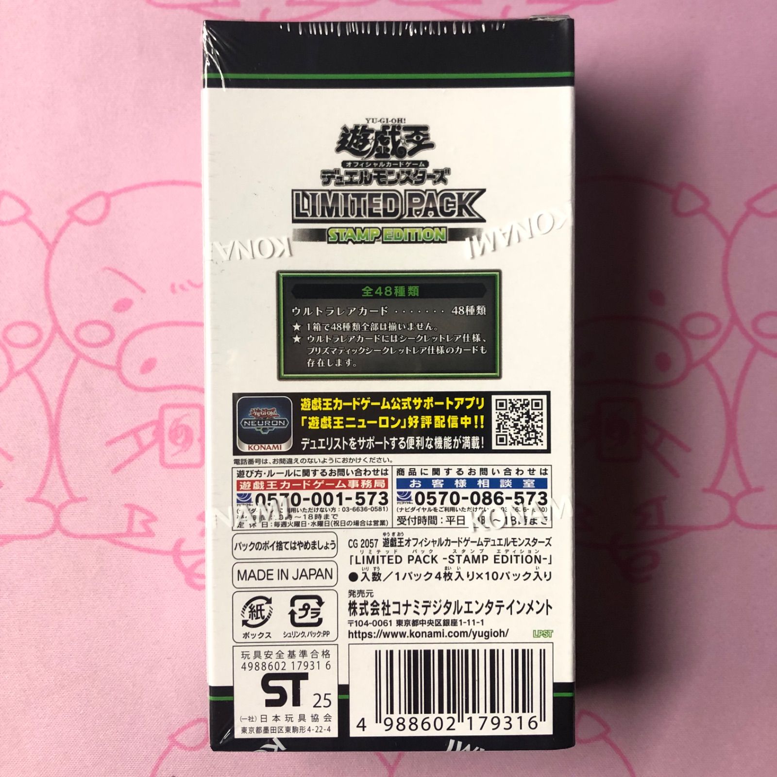 美品】LIMITED PACK STAMP EDITION（未開封 BOX - メルカリ