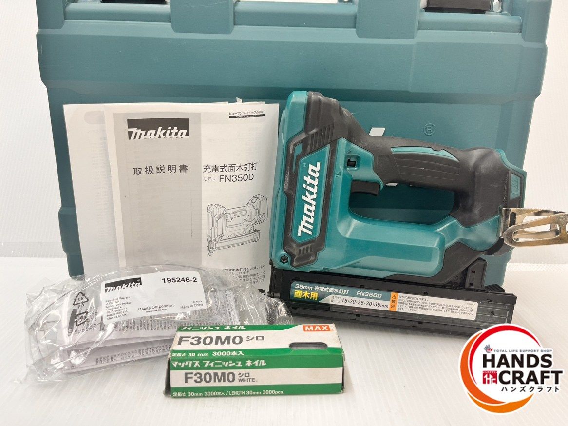 マキタ makita 35 mm充電式面木釘打 FN 350 D 18 V 面木用 本体 ケースのみ 品
